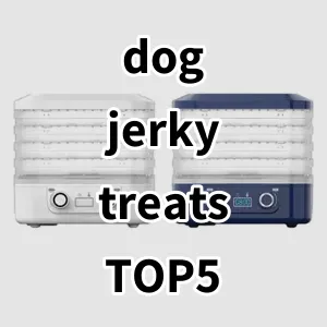 Top 5 Best-selling dog jerky treats