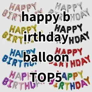 Top 5 Best-selling happy birthday balloon