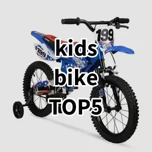 Top 5 Best-selling kids bike