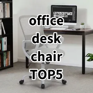 Top 5 Best-selling office desk chair