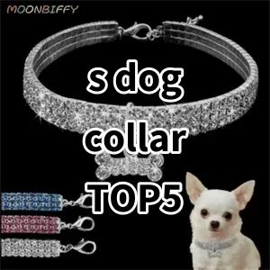Top 5 Best-selling s dog collar