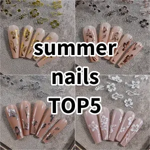 Top 5 Best-selling summer nails