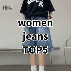 2024 Top5 Best-selling women jeans