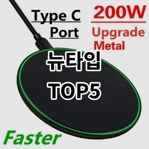 2024 뉴타입 추천 Top5
