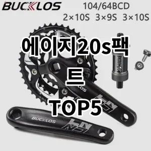 2024 에이지20s팩트 추천 Top5